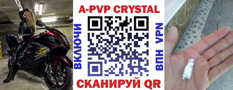 APVP VHQ  как найти наркотики  ссылка на мегу маркетплейс  Фрязино 