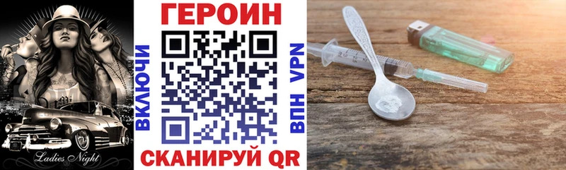 купить наркоту  Фрязино  Героин герыч 