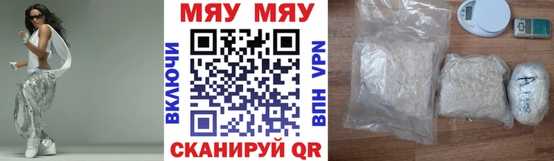 Меф mephedrone  Фрязино 
